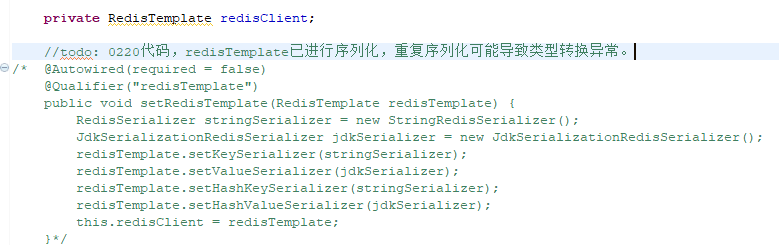 Redis使用过程出现类型转换异常问题- 20190220