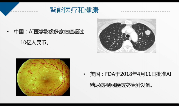 AI公开课：19.02.20 雷鸣教授《人工智能革命与机遇》课堂笔记以及个人感悟