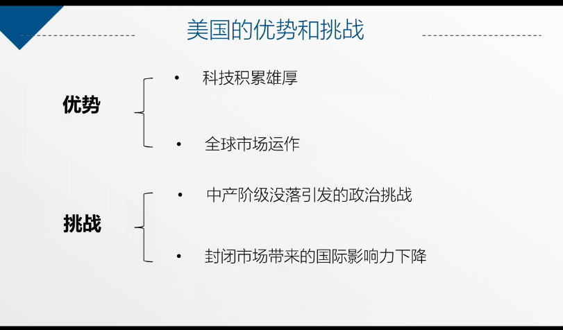 AI公开课：19.02.20 雷鸣教授《人工智能革命与机遇》课堂笔记以及个人感悟