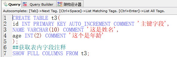 create table t3(id int primary key auto_increment comment '主键字段',name varchar(10) comment '这是姓名');