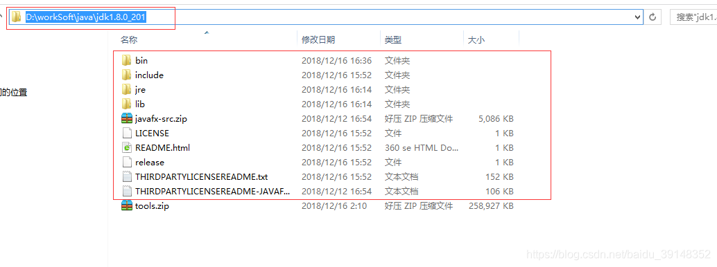 我是解压到当前文件夹,这是解压后的文件列表