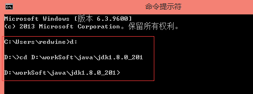 切换到对应路径