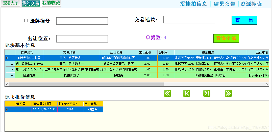 C#、.NET、winfrom实现上一条_下一条_首记录_尾记录