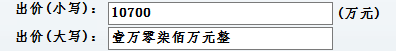 C#金额数字小写转大写