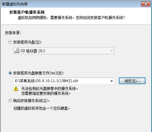 Windows下 VM12虚拟机安装OS X 10.11(详细教程)