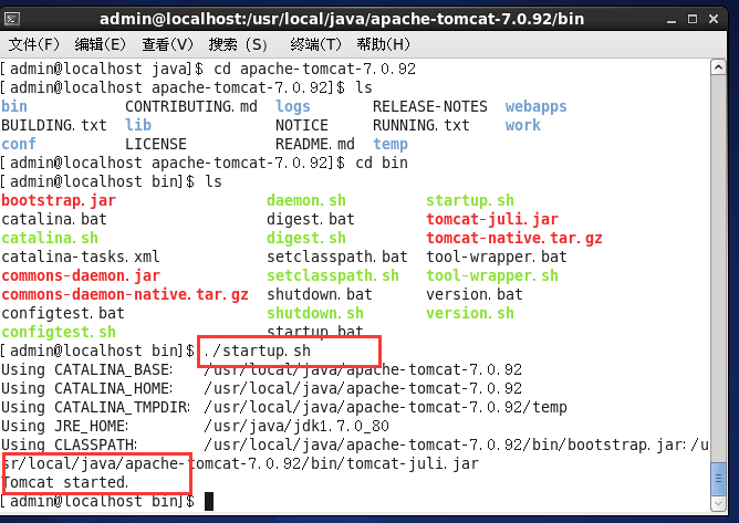 linux安装tomcat7.0