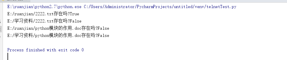 python中 文件明明存在，但是os.path.exists 返回False_python 文件命名存在,os.path.exists 提示 ...