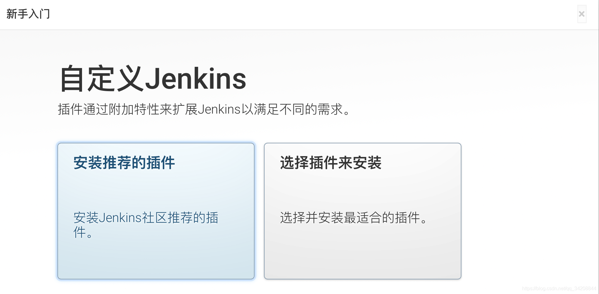 安装jenkins插件