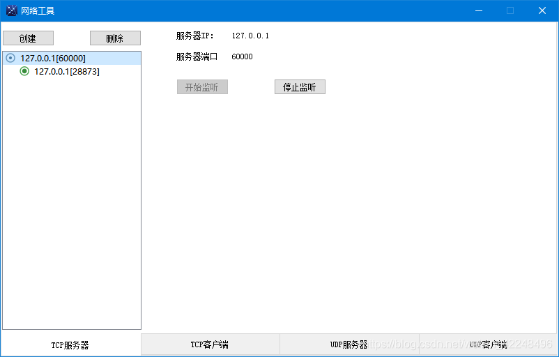 TCP/UDP调试工具_tcpudpdebug-CSDN博客