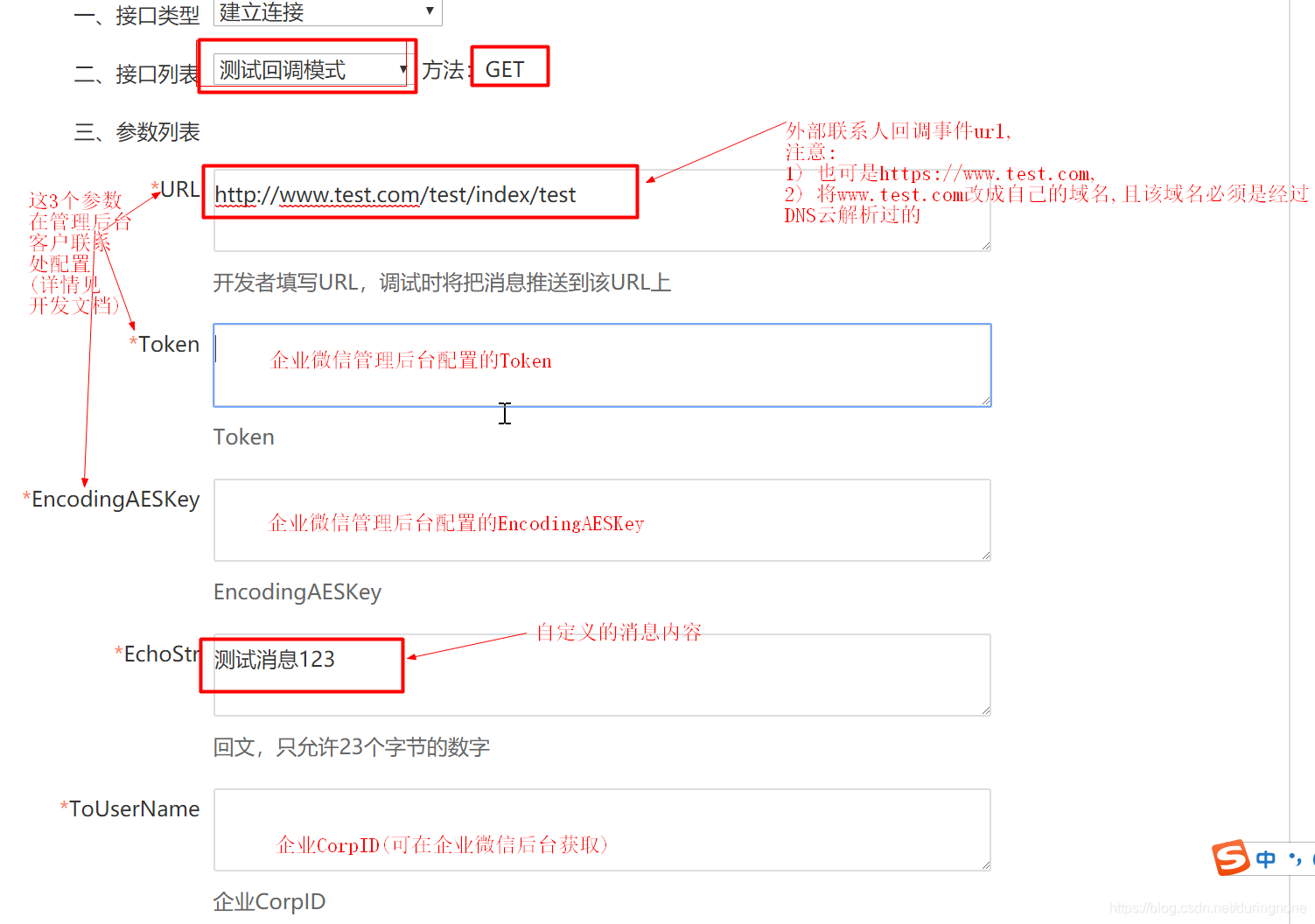 验证回调事件url的详情图片