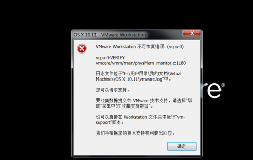 Windows下 VM12虚拟机安装OS X 10.11(详细教程)