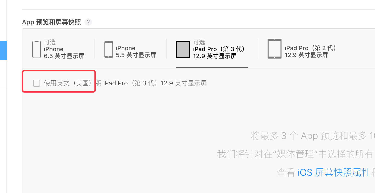 Itunes Connect 如何修改主要语言 Yuedong56的专栏 Csdn博客