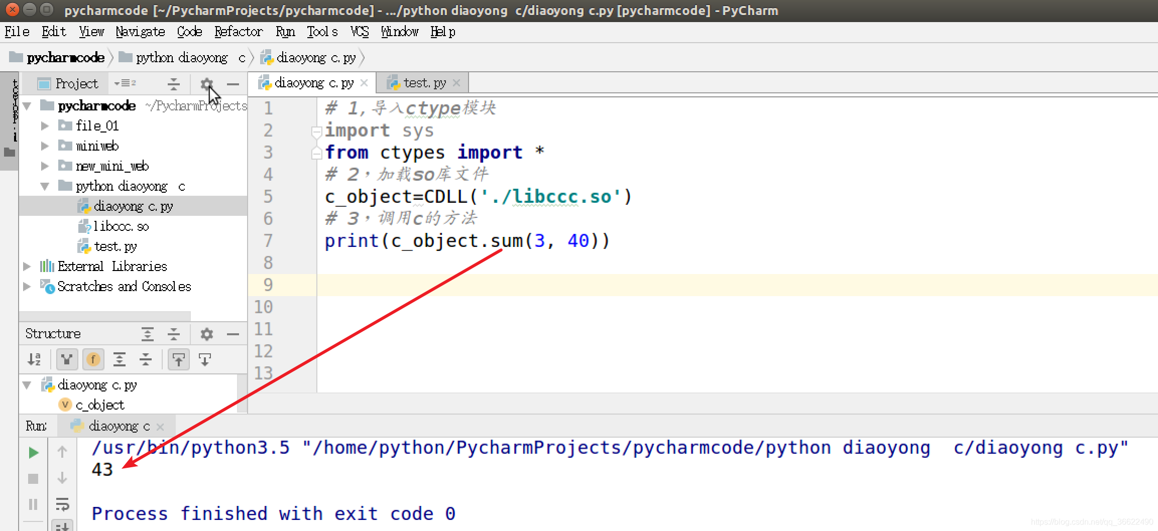 python如何调用c语言的模块_python怎么使用开源.c模型啊-CSDN博客