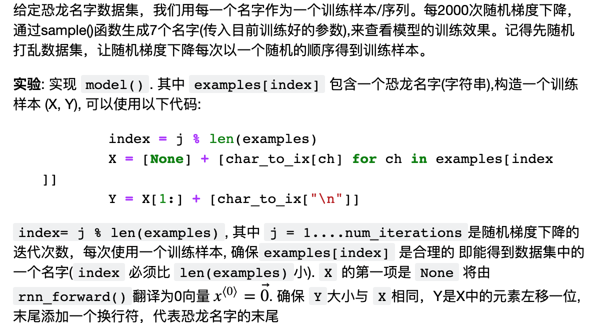 吴恩达深度学习 (22) 序列模型专项课程第一周编程作业实验2_def optimize(x,y)CSDN博客