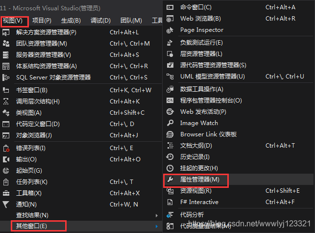 Visual Studio Vs 将工程配置保存到属性表 Wwwlyj123321的博客 Csdn博客