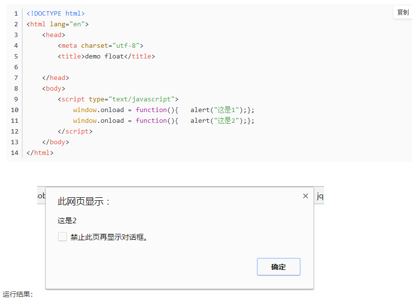 Js中load与onload的区别 Builder Fan的博客 Csdn博客 Js Load