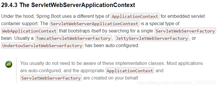 spring boot文档关于ServletWebServerApplicationContext说明