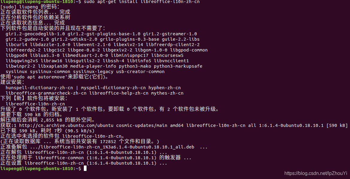 Libreoffice 设置中文 Lpzhouyi的博客 程序员资料 Libreoffice中文 程序员资料