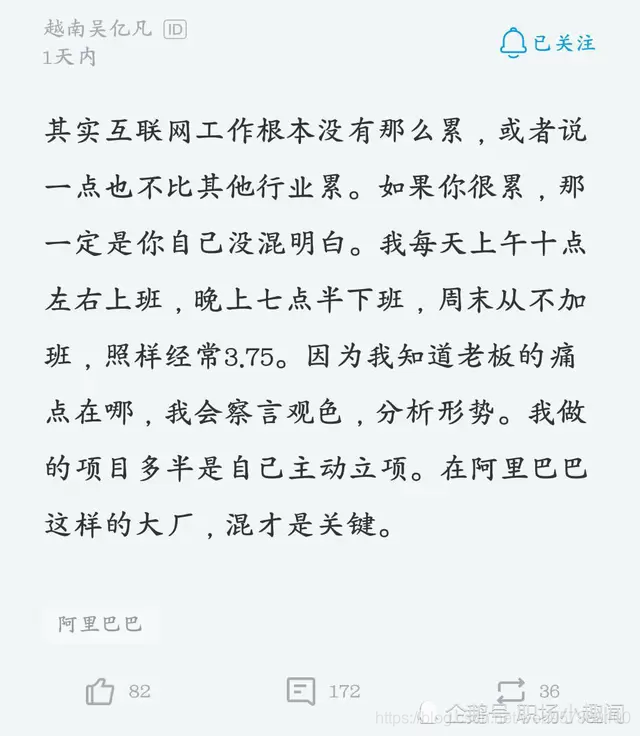 程序员：互联网根本没有那么累，如果你很累，那一定是你没混明白_java