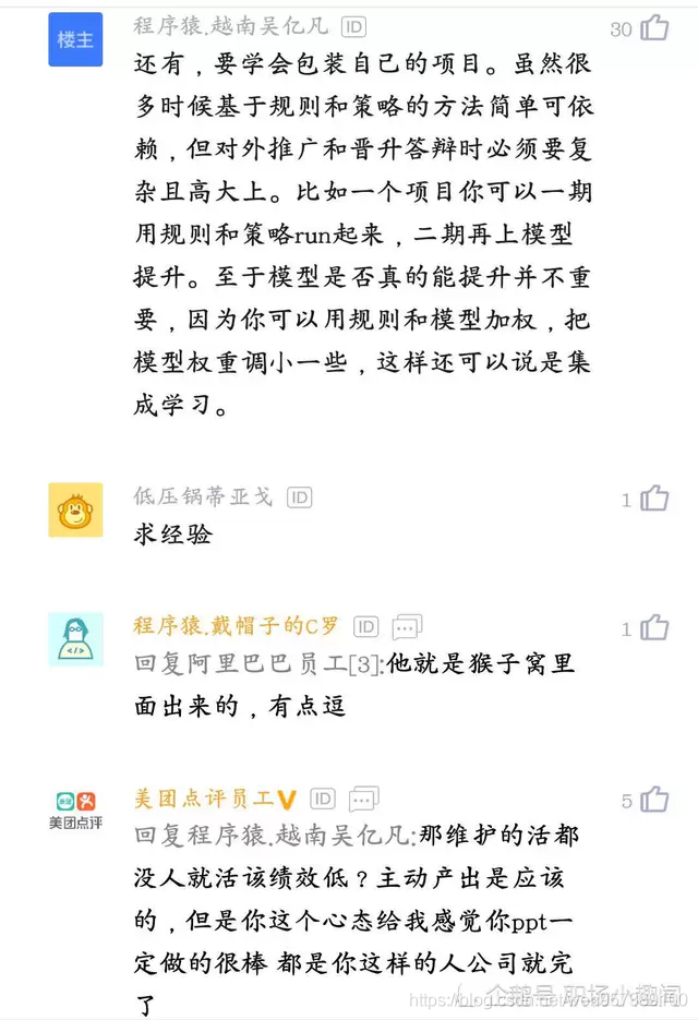 程序员：互联网根本没有那么累，如果你很累，那一定是你没混明白_程序员_02