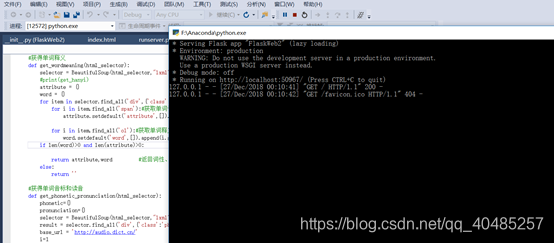 基于vs的flask程序运行示意