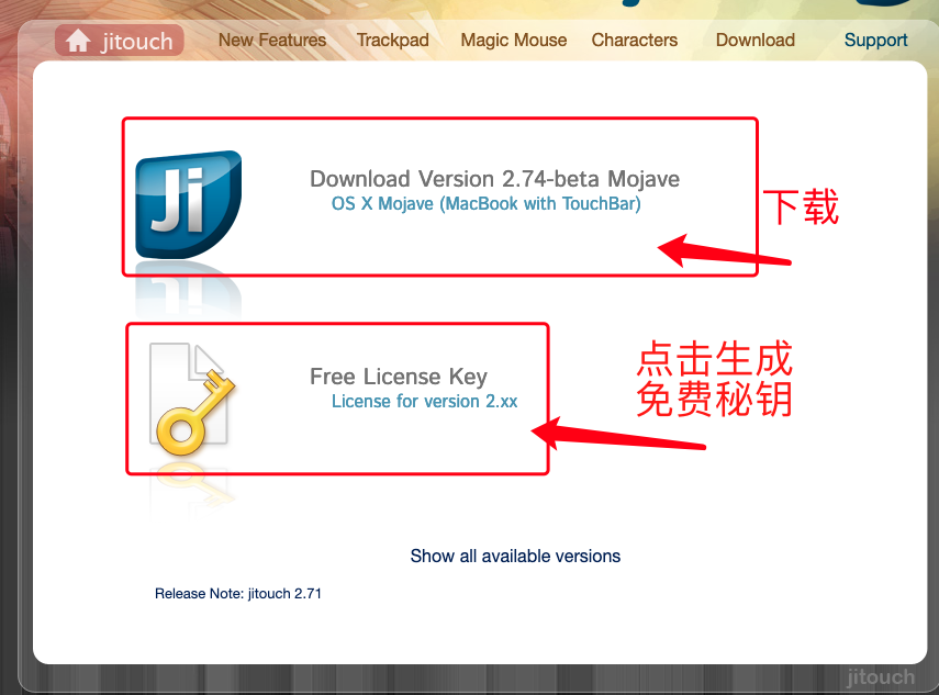jitouch registration key