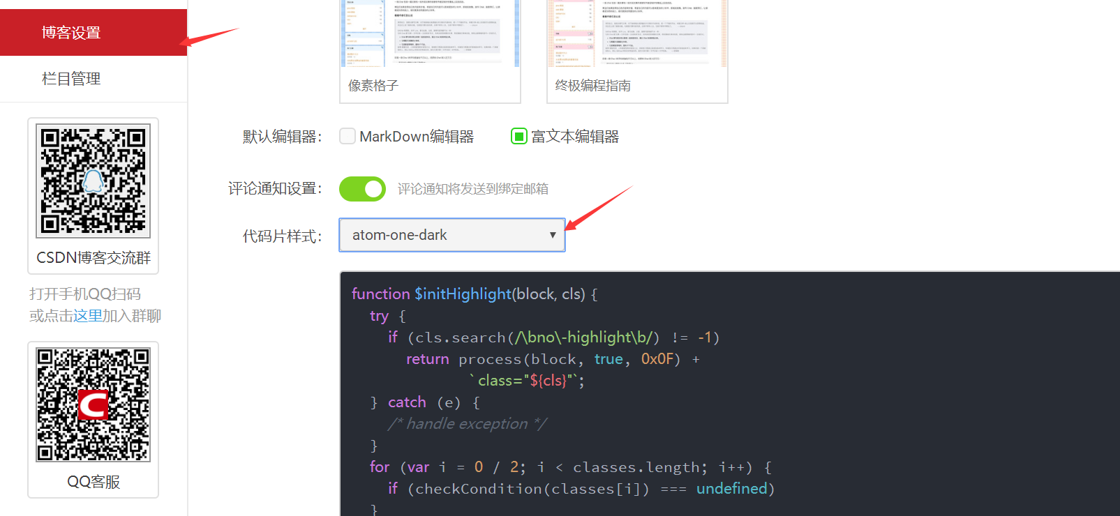 csdn博客如何设置插入代码段的背景色_孤岛的鲸-程序员资料- 程序员资料