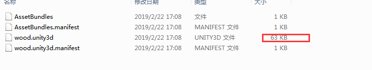 Unity热更新 AssetBundle第7张