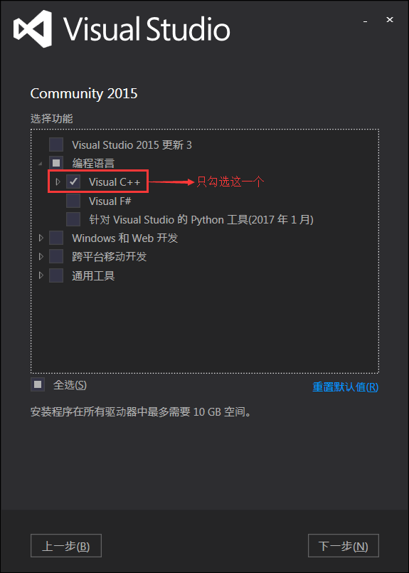 VS2015安装教程及卸载教程-CSDN博客