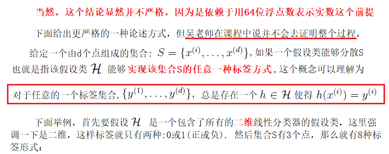 斯坦福CS229机器学习笔记-Lecture9- Learning Theory 学习理论_cs229t Statistical ...