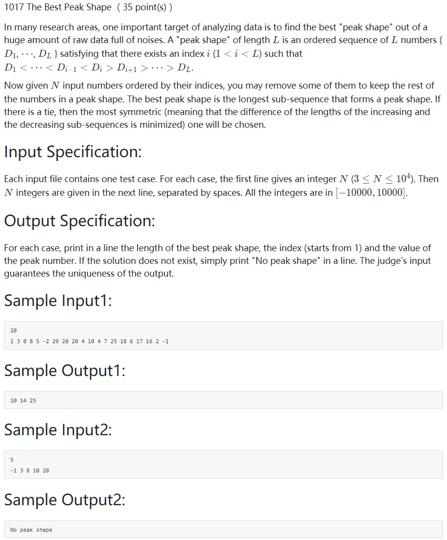 pat顶级1017 The Best Peak Shape （35 point(s)）