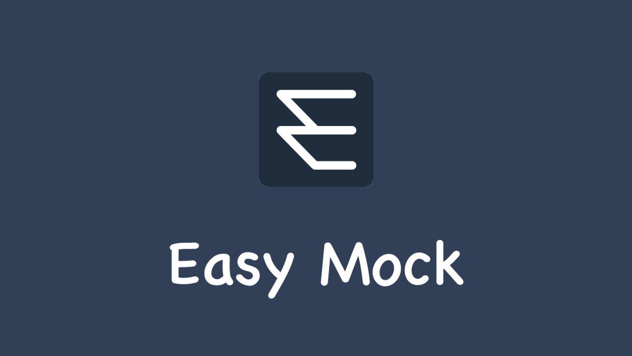 从零开始搭建easy-mock