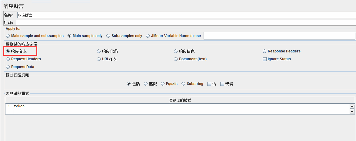 jmeter并发接口测试教程_jmeter高并发测试