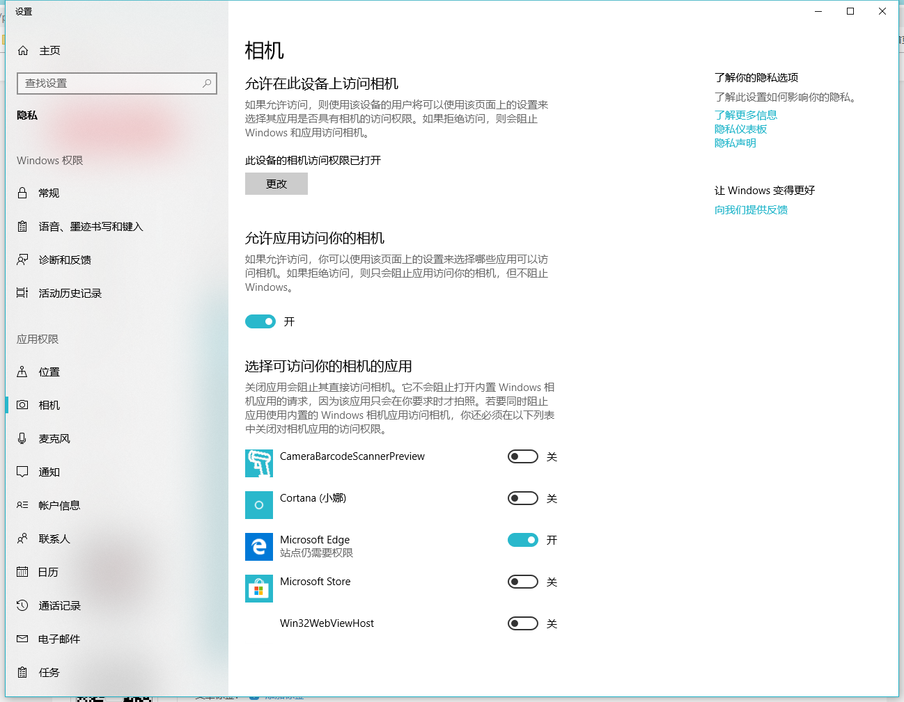 win10 摄像头启动不了