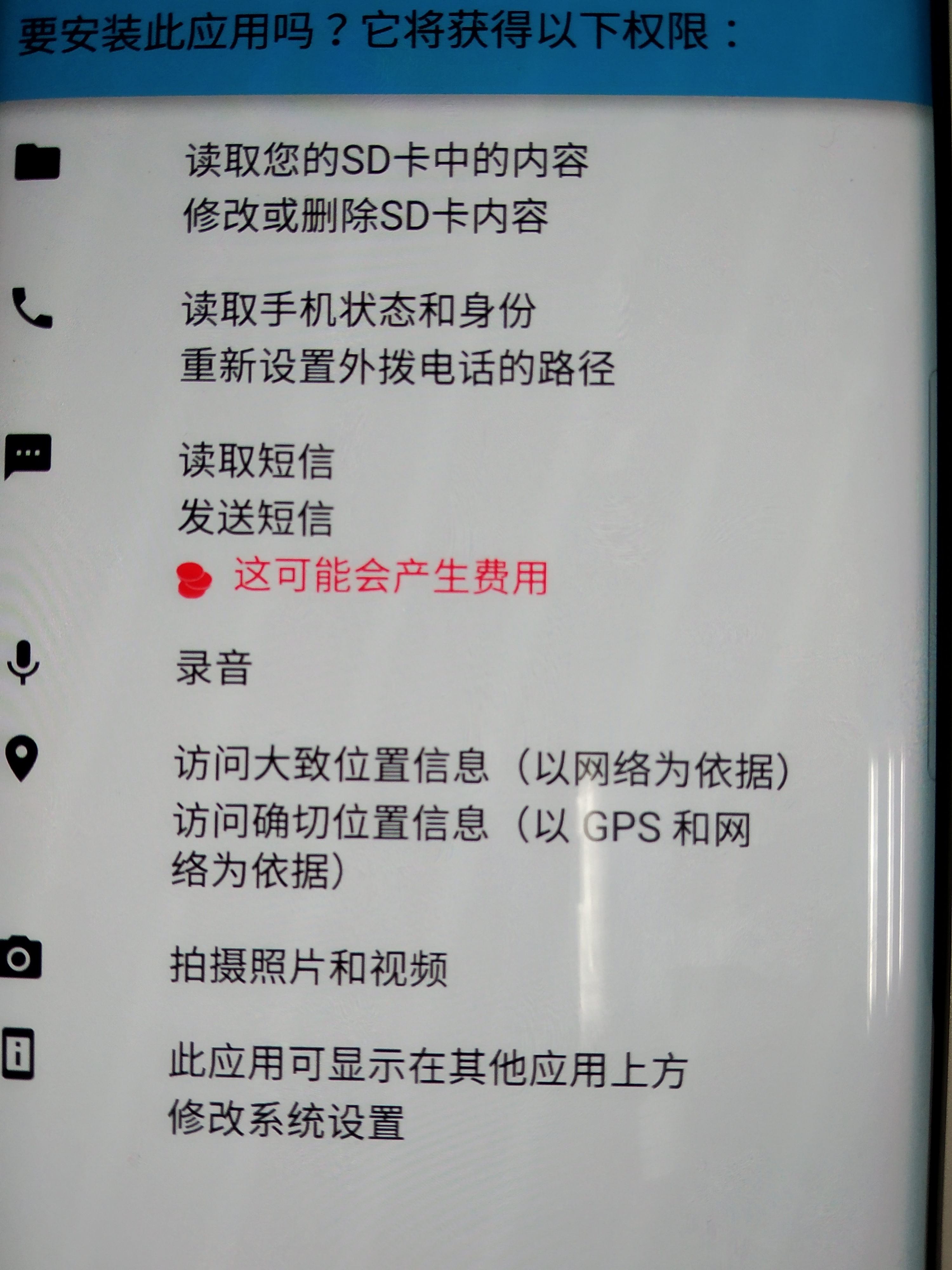 Unity 安卓安装时获取权限 学习之路 程序员资料 程序员资料