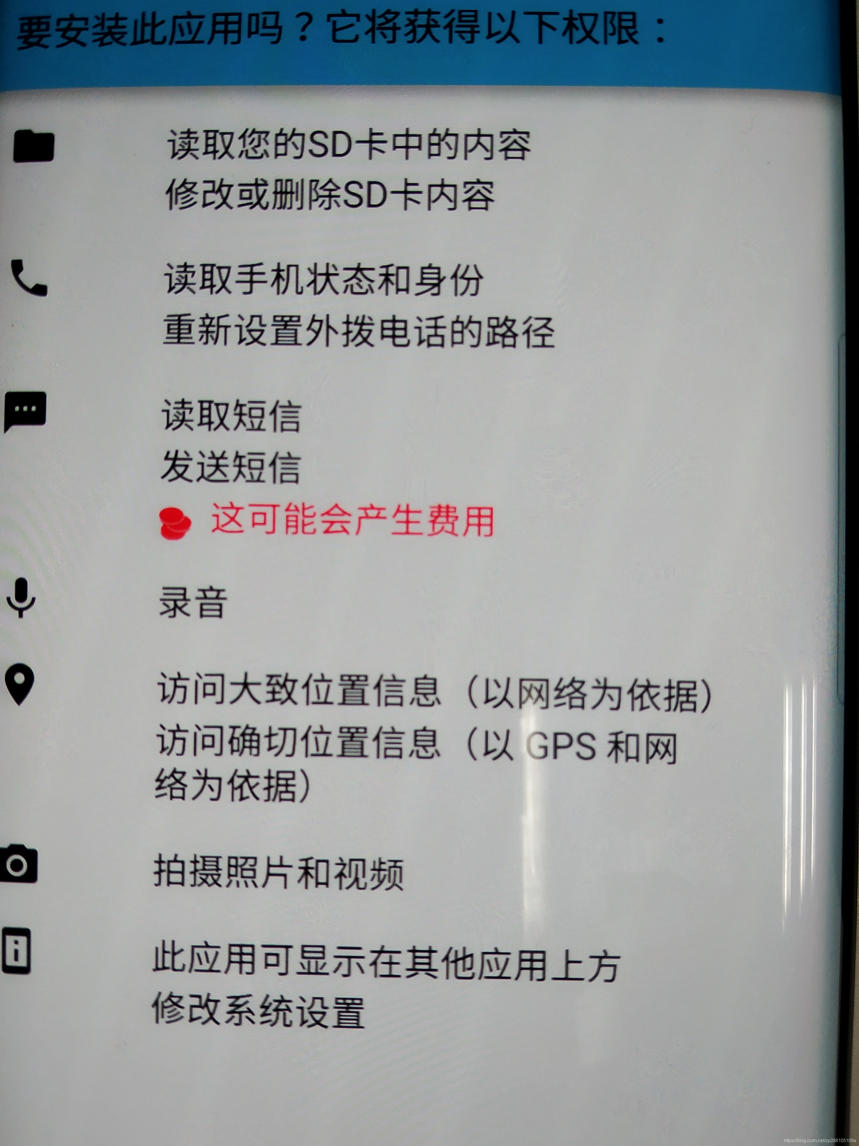 Unity 安卓安装时获取权限 学习之路 程序员资料 程序员资料