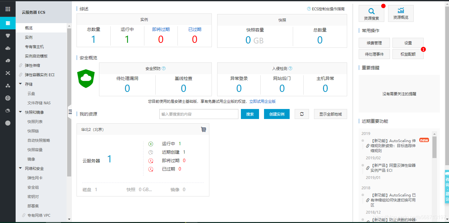 使用阿里云服务器进行frp内网穿透