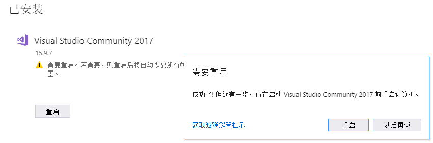 【SCons 002】Win10 SCon环境搭建