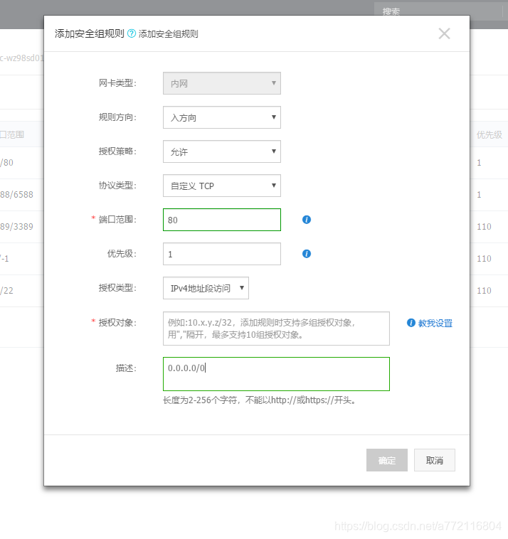 阿里云用域名、ip访问不了网站