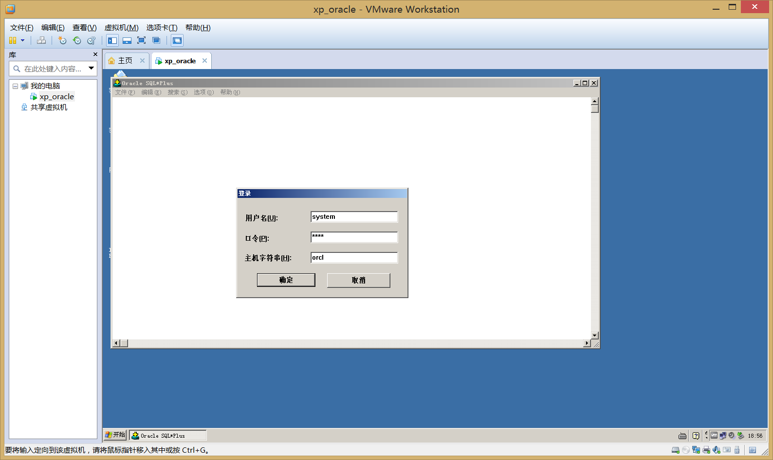 vm虚拟机安装及应用