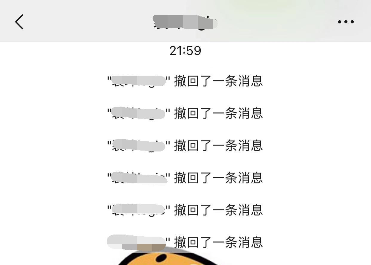 微信图片无法撤回图片