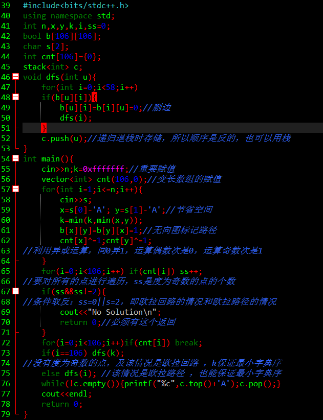 图论知识——欧拉回路(一笔画问题) Hierholzer方法