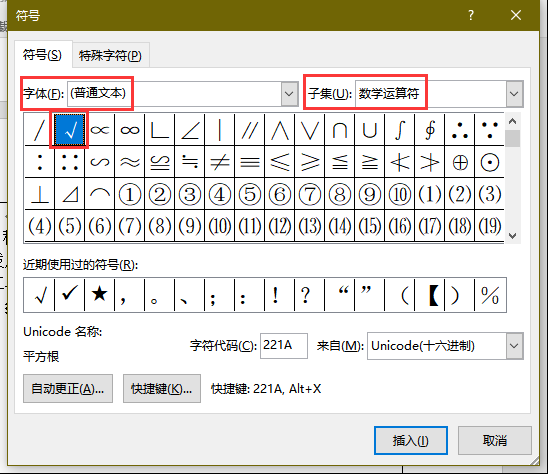 Word打带圈符号 带圈对勾为例 Zz56z56的博客 程序员资料 Word圆圈打勾 程序员资料