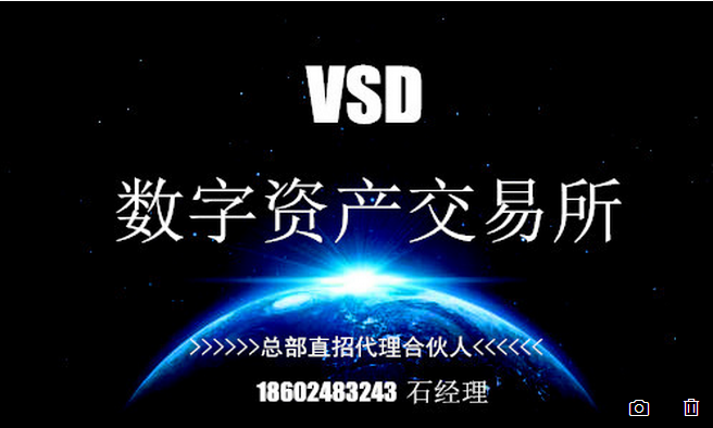 VSD平台招商