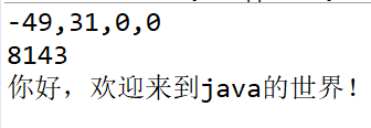 字符串与字节数组相互转换的运行结果