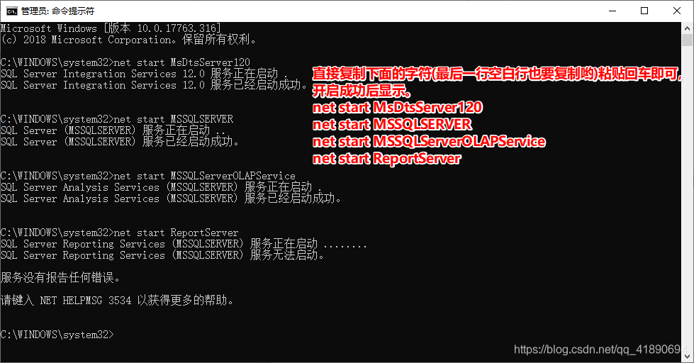 Win10如何通过命令提示符快速开启SQL Server服务_怎么用命令提示符打开服务_张国军_Suger的博客-CSDN博客