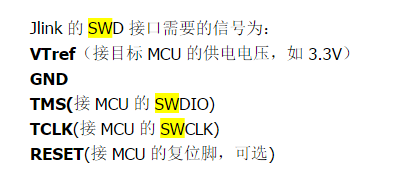 Jtag Jlink Swd 区别