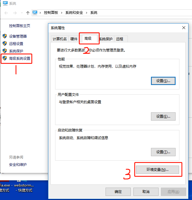 设置 node 环境变量