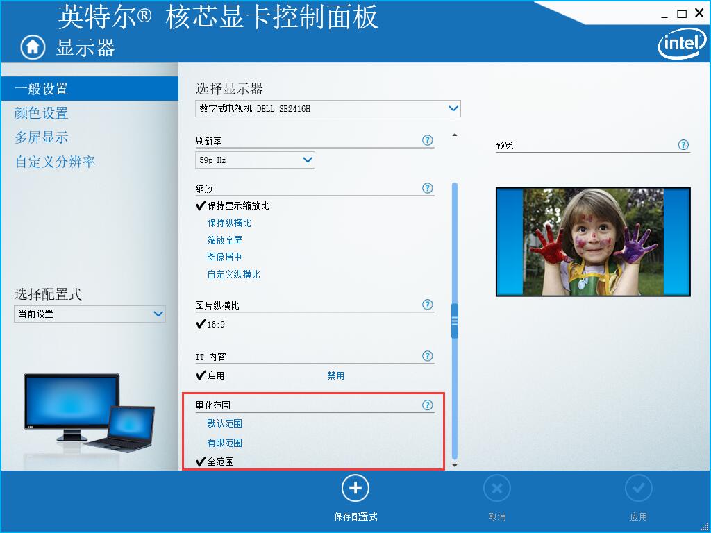 电脑屏幕两侧显示不全怎么解决 watermark,type_ZmFuZ3poZW5naGVpdGk,shadow_10,text_aHR0cHM6Ly9ibG9nLmNzZG4ubmV0L0pIWVBYUw==,size_16,color_FFFFFF,t_70