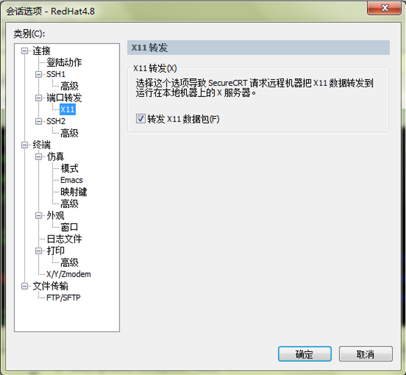 X11连接linux服务器CSDN博客